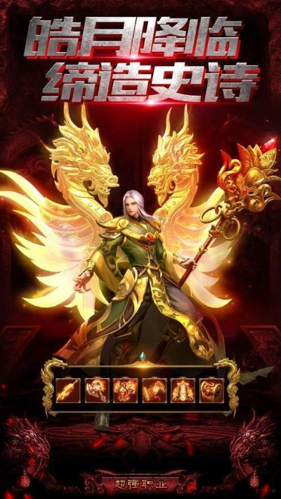 皓月傳奇激活碼及王者榮耀助手官方下載，經(jīng)典舊版本v3.559的精細(xì)解析與推薦