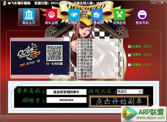 qq飛車怎么激活碼與水星官方軟件下載,持久性策略解析|專屬款1_v7.100