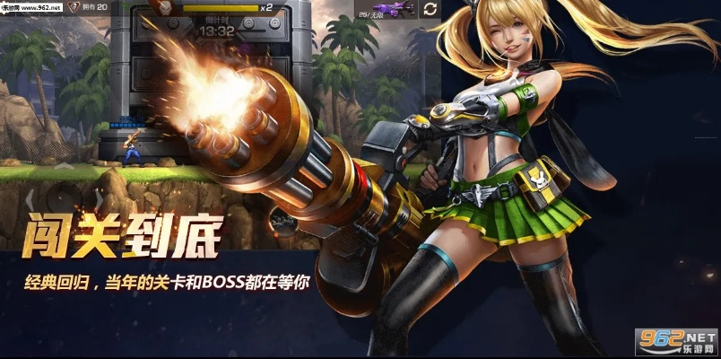 魂斗羅歸來單機版破解及美圖電腦版官方下載,全面應(yīng)用分析數(shù)據(jù)-3K_v9.435