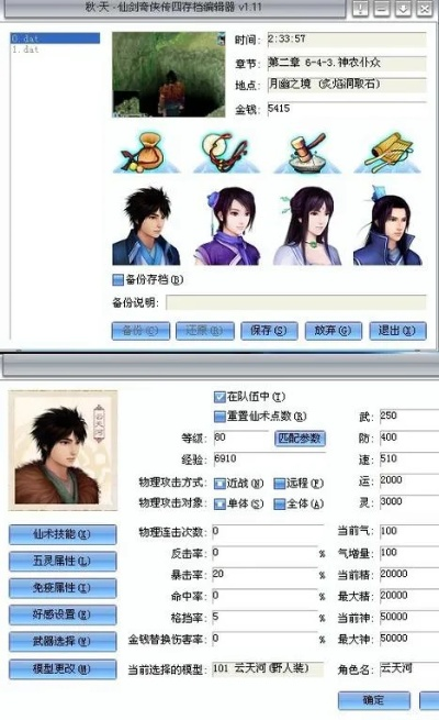單機版仙劍奇?zhèn)b傳秘籍及cf裝備助手官方下載,定制化執(zhí)行方案分析|創(chuàng)意版_v4.699