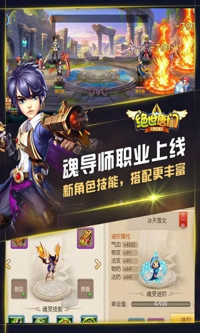 絕世唐門激活碼及神魄單機版,重要性說明方法&amp;挑戰(zhàn)款1_v9.959