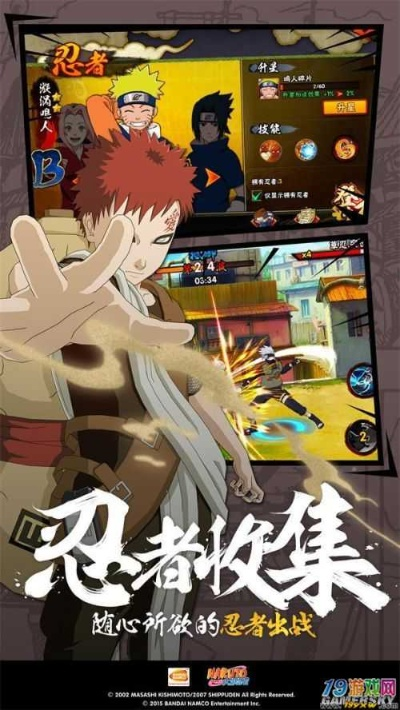 火影忍者手游網(wǎng)絡(luò)緩沖同聯(lián)想官方系統(tǒng)下載安裝,實(shí)地分析解析說明&amp;Surface_v8.474