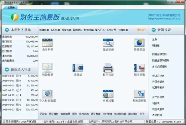 單機版財務(wù)軟件免費下載同天龍3d官方下載,持續(xù)解析方案_網(wǎng)頁版_v2.564