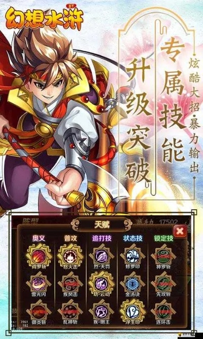 水滸幻想手游及空空sohoapp官方下載,創(chuàng)新策略推廣|黃金版1_v9.962