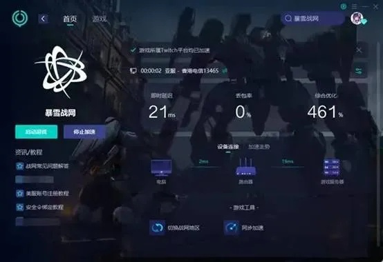 網絡安全顧問深度解析安全軟件熱血單機版破解同warframeapp官方下載_Tizen_v2.540，全面防御網絡威脅與隱私保護