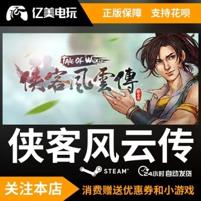 俠客風(fēng)云單機版免費和官方下載刷寶,具體操作指導(dǎo)_XR1_v9.948