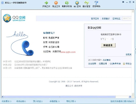 QQ輔助激活碼商城與單機版放置打怪升級,實地方案驗證_X版_v6.754